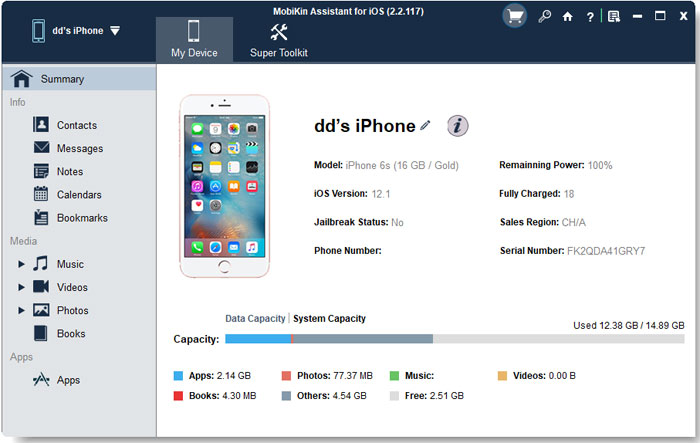 Samsung Data Recoveryを起動します