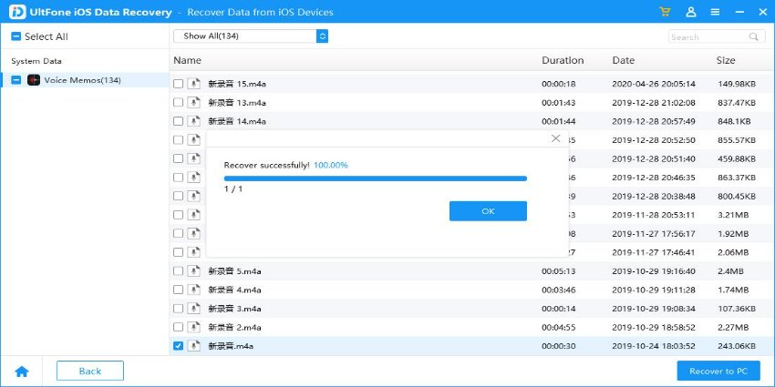 iPhoneで紛失したオーディオメッセージを回復する方法